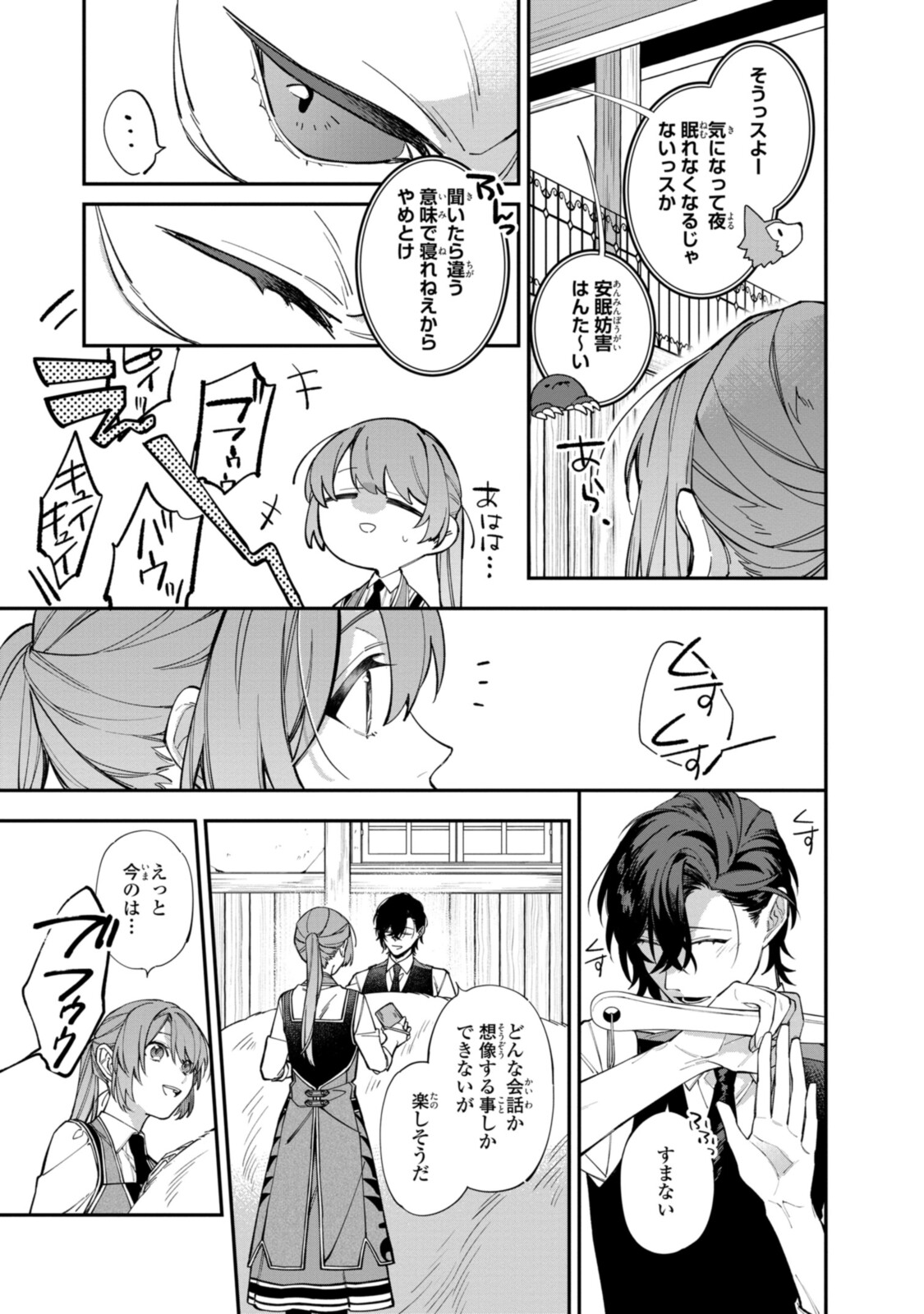 Read HIKIKOMORI REIJOU WA HANASHI NO WAKARU SEIJU-BAN Chapter 21.1 [High Quality / Full] - Page 5 - nicomanga.net