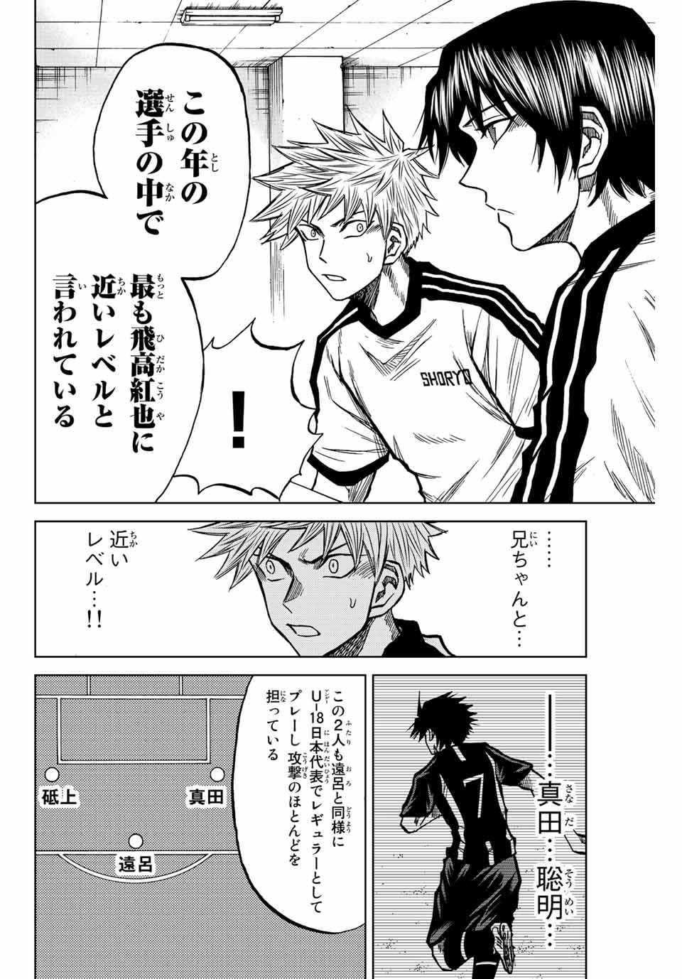 Read AOKU SOMERO Chapter 44 [High Quality / Full] - Page 6 - nicomanga.com