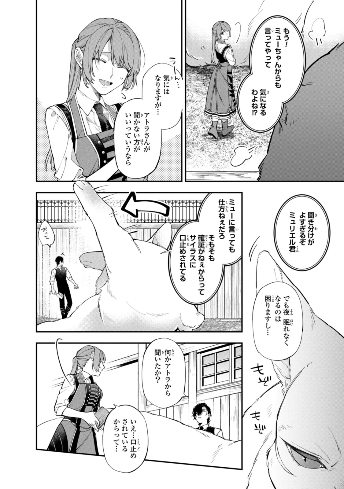 Read HIKIKOMORI REIJOU WA HANASHI NO WAKARU SEIJU-BAN Chapter 21.1 [High Quality / Full] - Page 6 - nicomanga.net