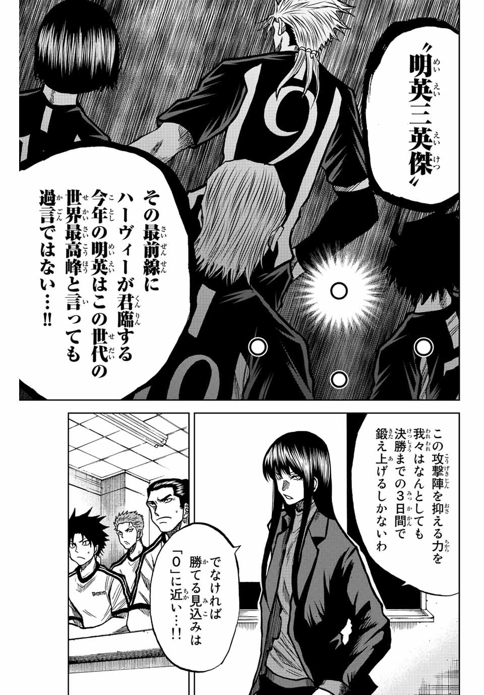 Read AOKU SOMERO Chapter 44 [High Quality / Full] - Page 7 - nicomanga.com