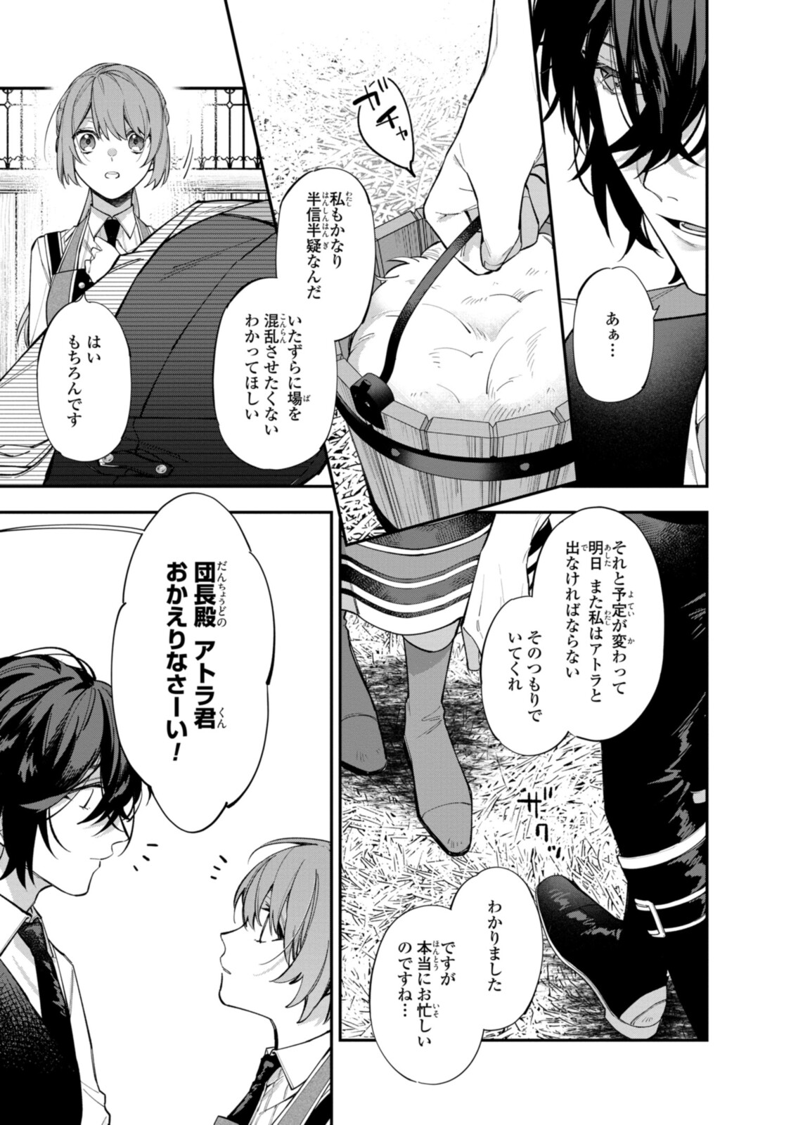 Read HIKIKOMORI REIJOU WA HANASHI NO WAKARU SEIJU-BAN Chapter 21.1 [High Quality / Full] - Page 7 - nicomanga.net