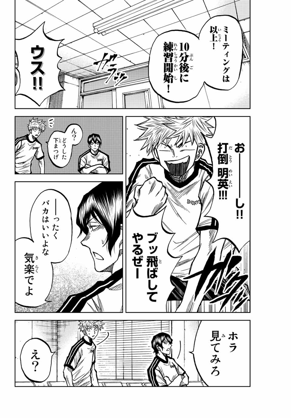 Read AOKU SOMERO Chapter 44 [High Quality / Full] - Page 8 - nicomanga.com