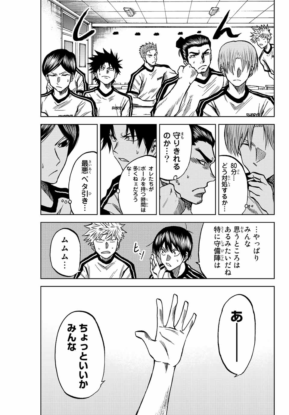 Read AOKU SOMERO Chapter 44 [High Quality / Full] - Page 9 - nicomanga.com