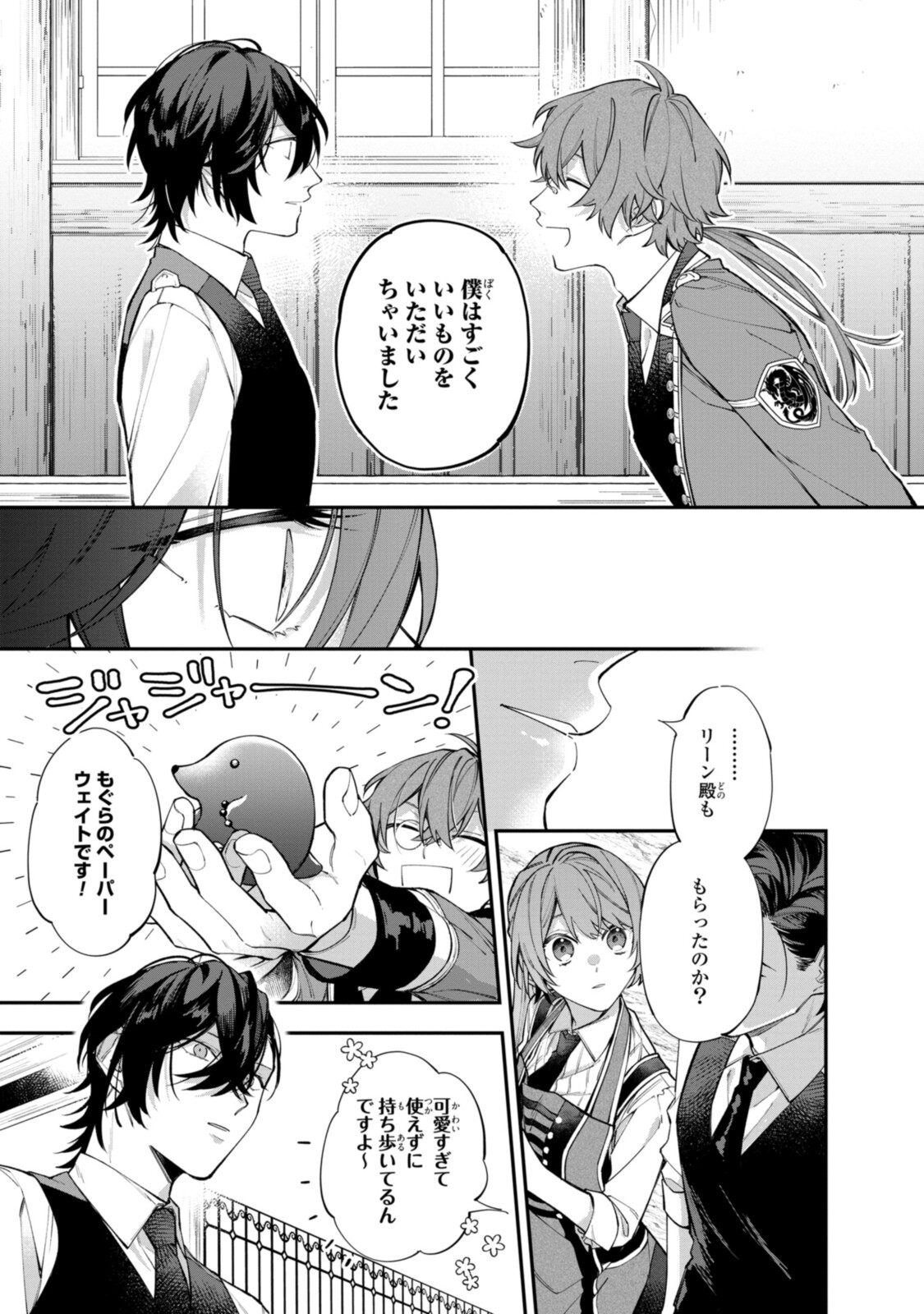 Read HIKIKOMORI REIJOU WA HANASHI NO WAKARU SEIJU-BAN Chapter 21.1 [High Quality / Full] - Page 9 - nicomanga.net