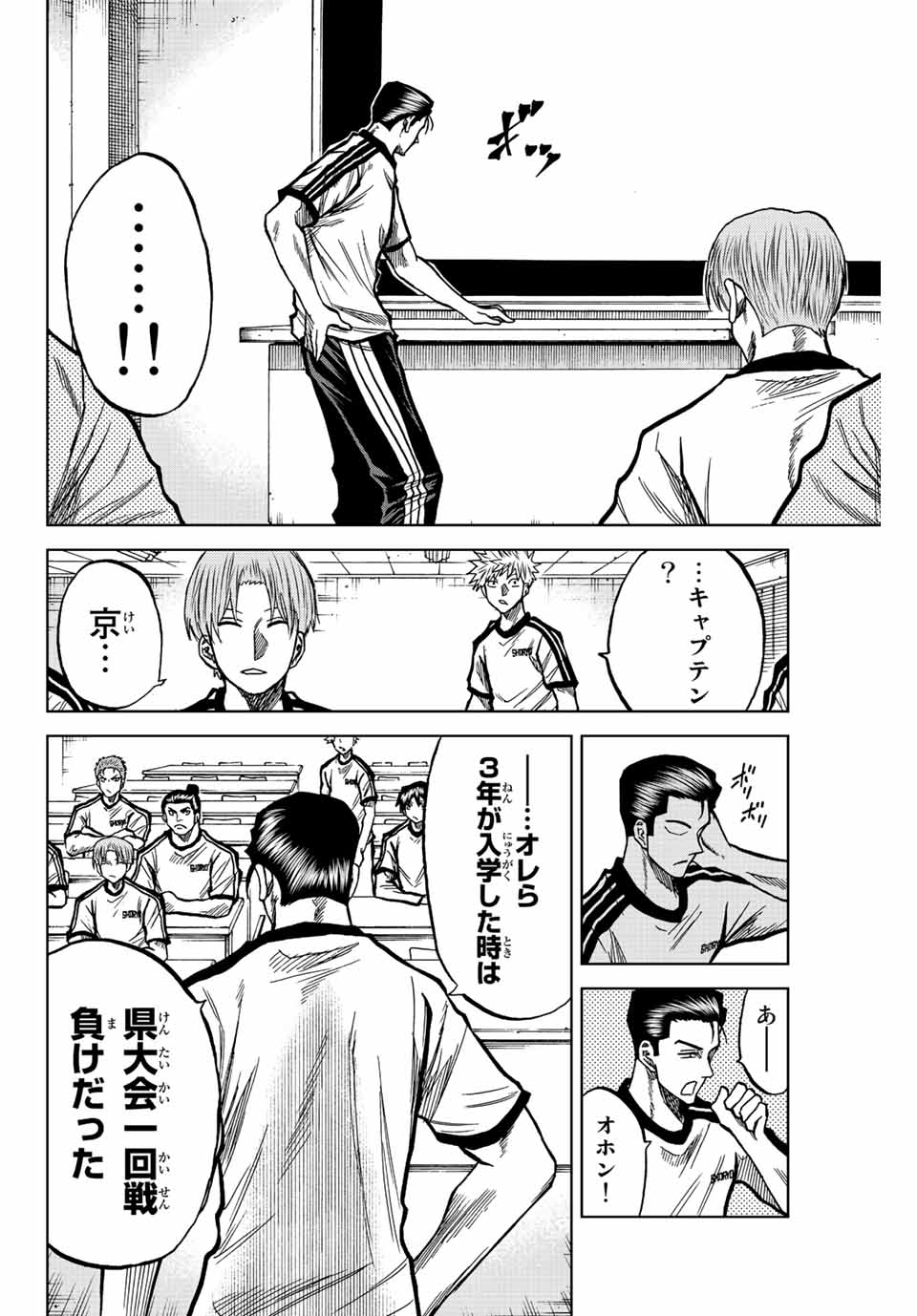 Read AOKU SOMERO Chapter 44 [High Quality / Full] - Page 10 - nicomanga.com
