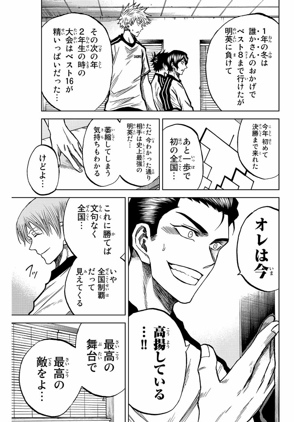Read AOKU SOMERO Chapter 44 [High Quality / Full] - Page 11 - nicomanga.com