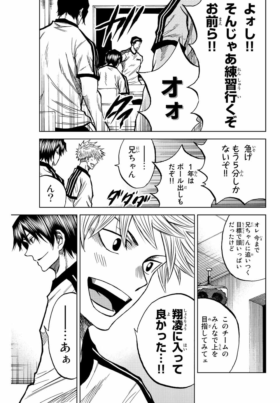 Read AOKU SOMERO Chapter 44 [High Quality / Full] - Page 13 - nicomanga.com