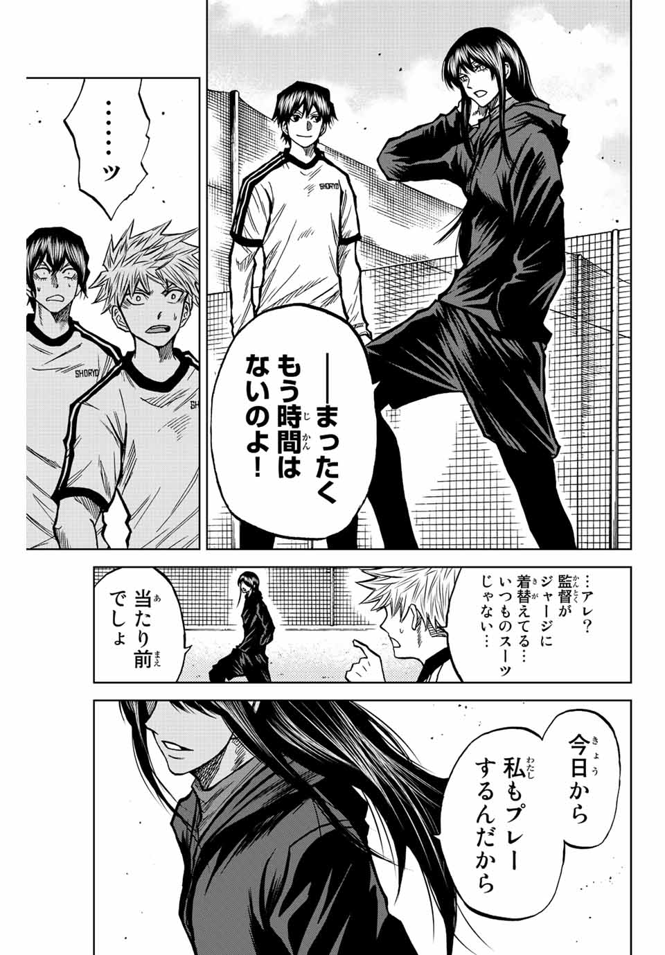 Read AOKU SOMERO Chapter 44 [High Quality / Full] - Page 15 - nicomanga.com