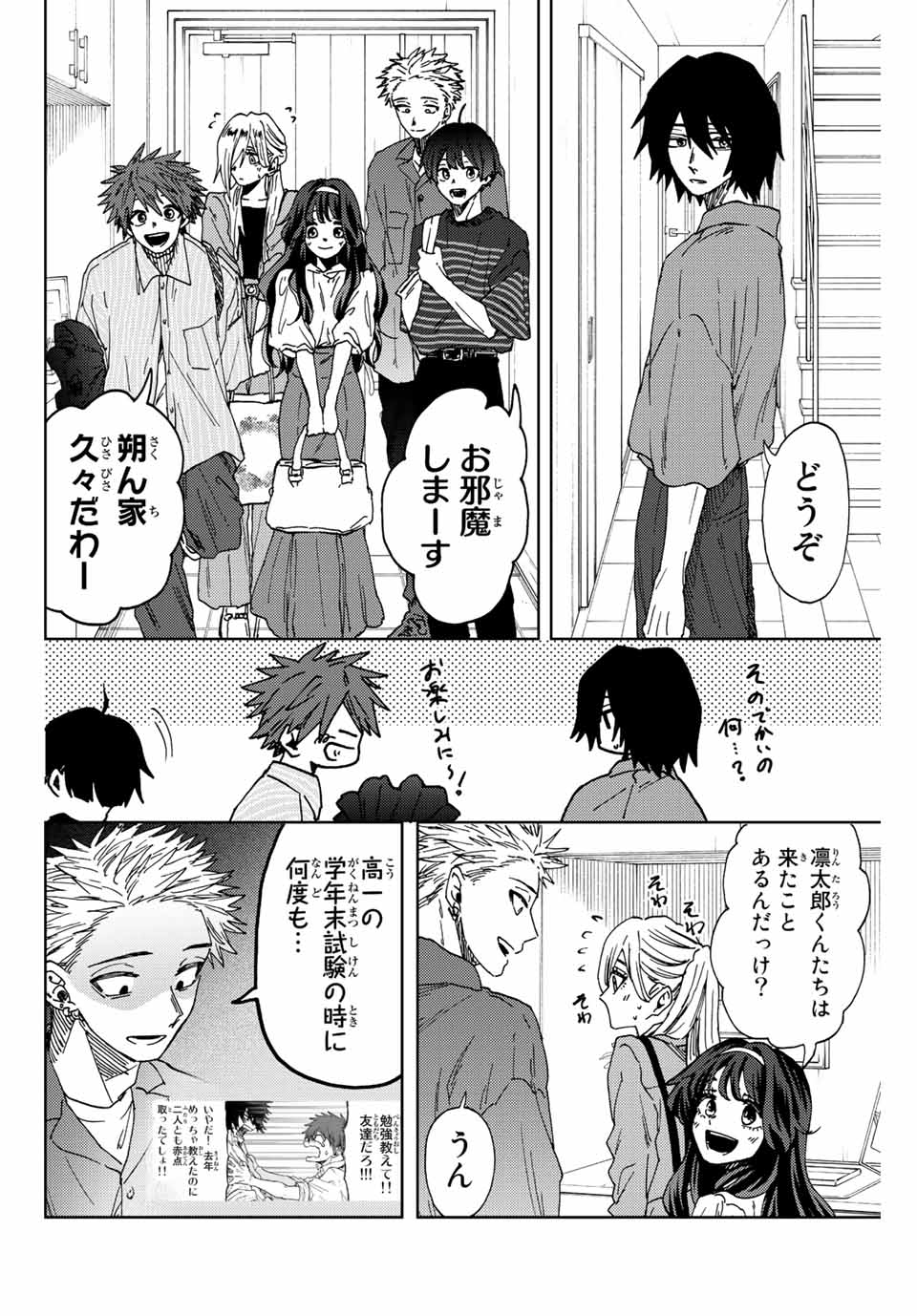 Read KAORU HANA WA RIN TO SAKU Chapter 46 [High Quality / Full] - Page 2 - nicomanga.net