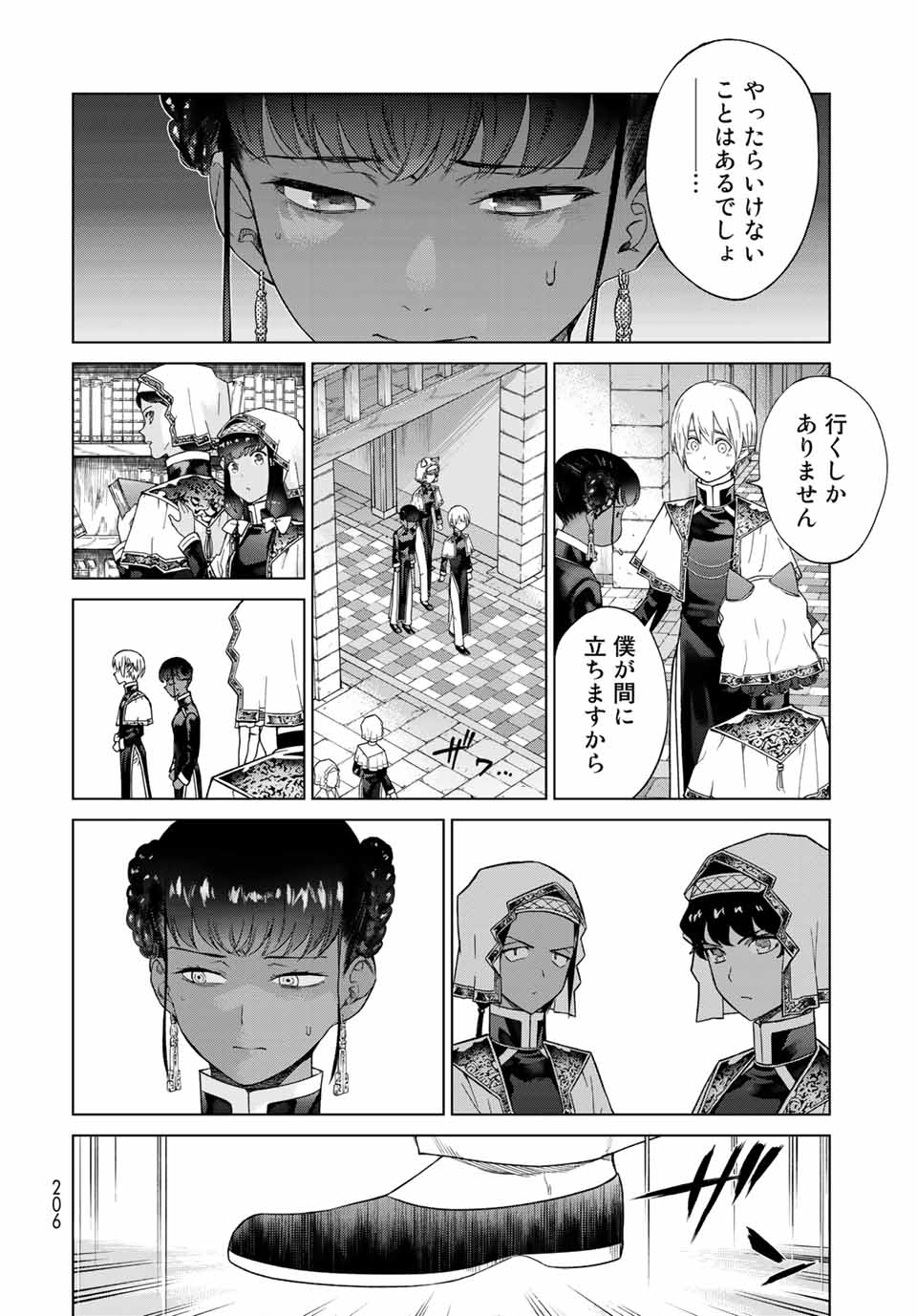 MAGUS OF THE LIBRARY - RAW Chapter 27.1 page 2 - nihonkuni.com