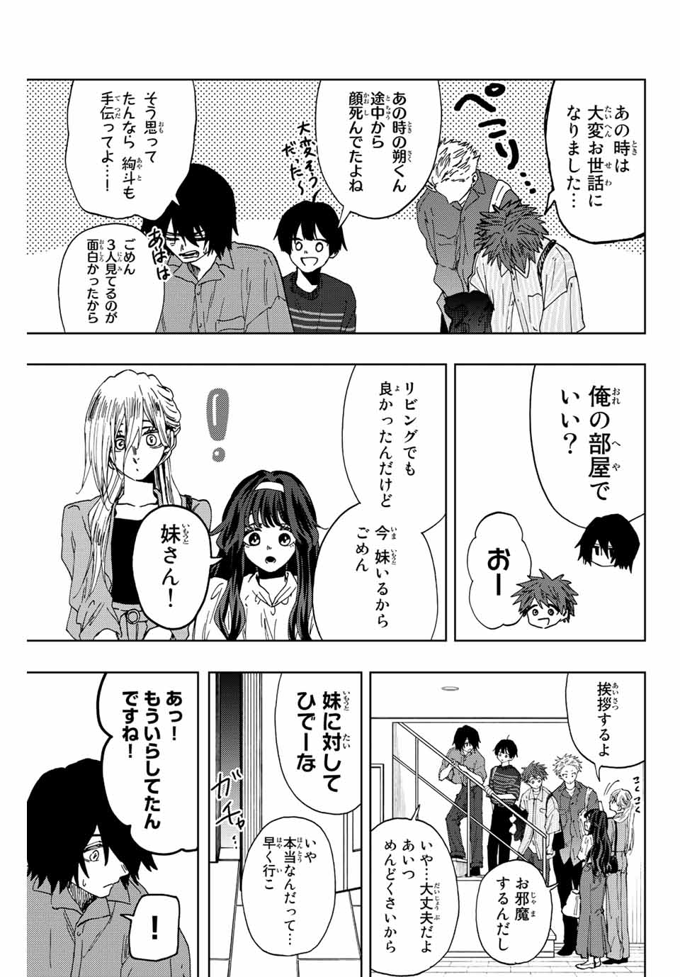 Read KAORU HANA WA RIN TO SAKU Chapter 46 [High Quality / Full] - Page 3 - nicomanga.net