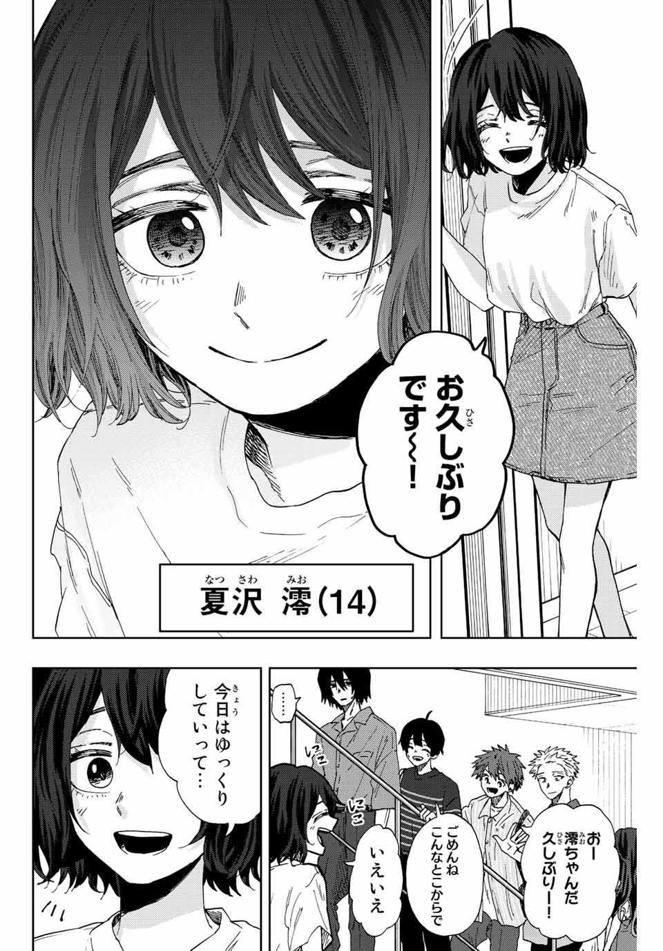 Read KAORU HANA WA RIN TO SAKU Chapter 46 [High Quality / Full] - Page 4 - nicomanga.net
