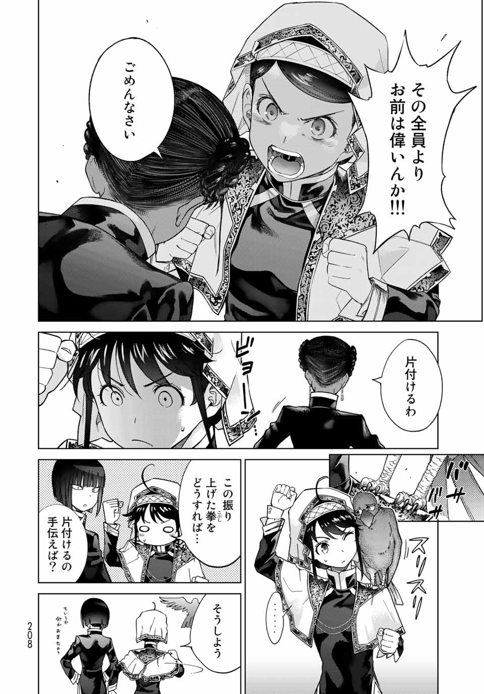 MAGUS OF THE LIBRARY - RAW Chapter 27.1 page 4 - nihonkuni.com