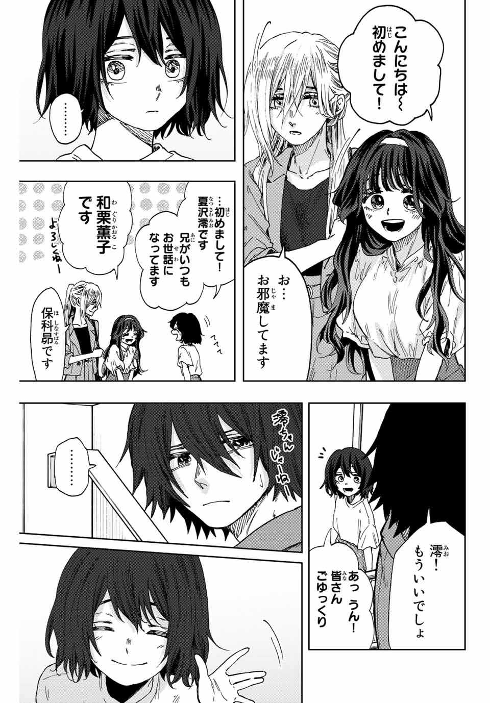 Read KAORU HANA WA RIN TO SAKU Chapter 46 [High Quality / Full] - Page 5 - nicomanga.net