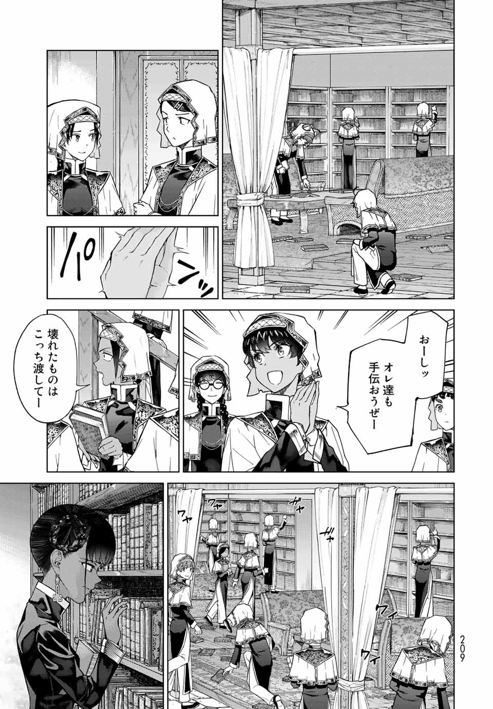 MAGUS OF THE LIBRARY - RAW Chapter 27.1 page 5 - nihonkuni.com