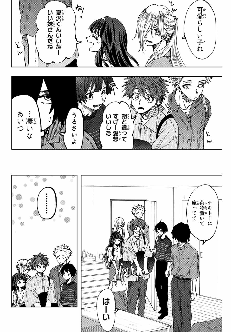 Read KAORU HANA WA RIN TO SAKU Chapter 46 [High Quality / Full] - Page 6 - nicomanga.net