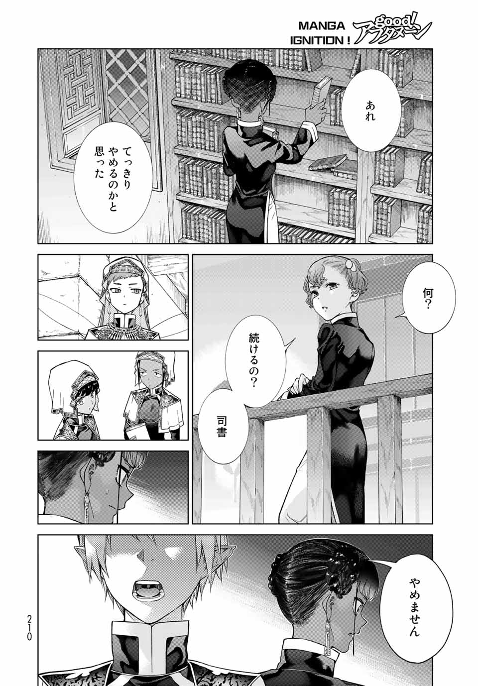 MAGUS OF THE LIBRARY - RAW Chapter 27.1 page 6 - nihonkuni.com