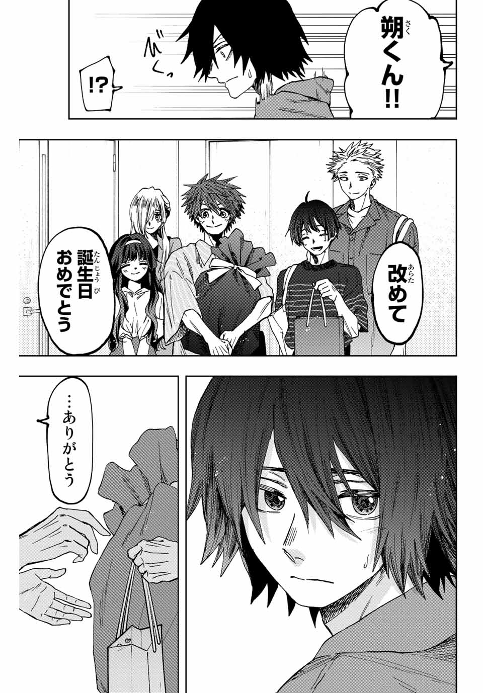 Read KAORU HANA WA RIN TO SAKU Chapter 46 [High Quality / Full] - Page 7 - nicomanga.net
