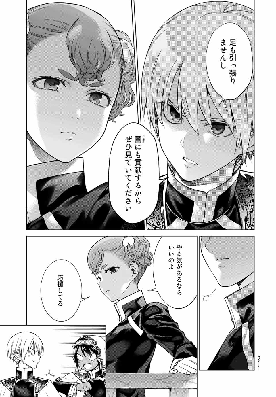 MAGUS OF THE LIBRARY - RAW Chapter 27.1 page 7 - nihonkuni.com