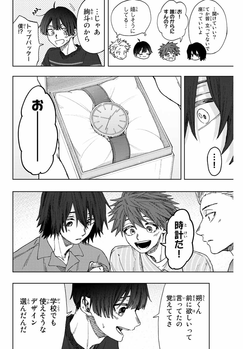 Read KAORU HANA WA RIN TO SAKU Chapter 46 [High Quality / Full] - Page 8 - nicomanga.net
