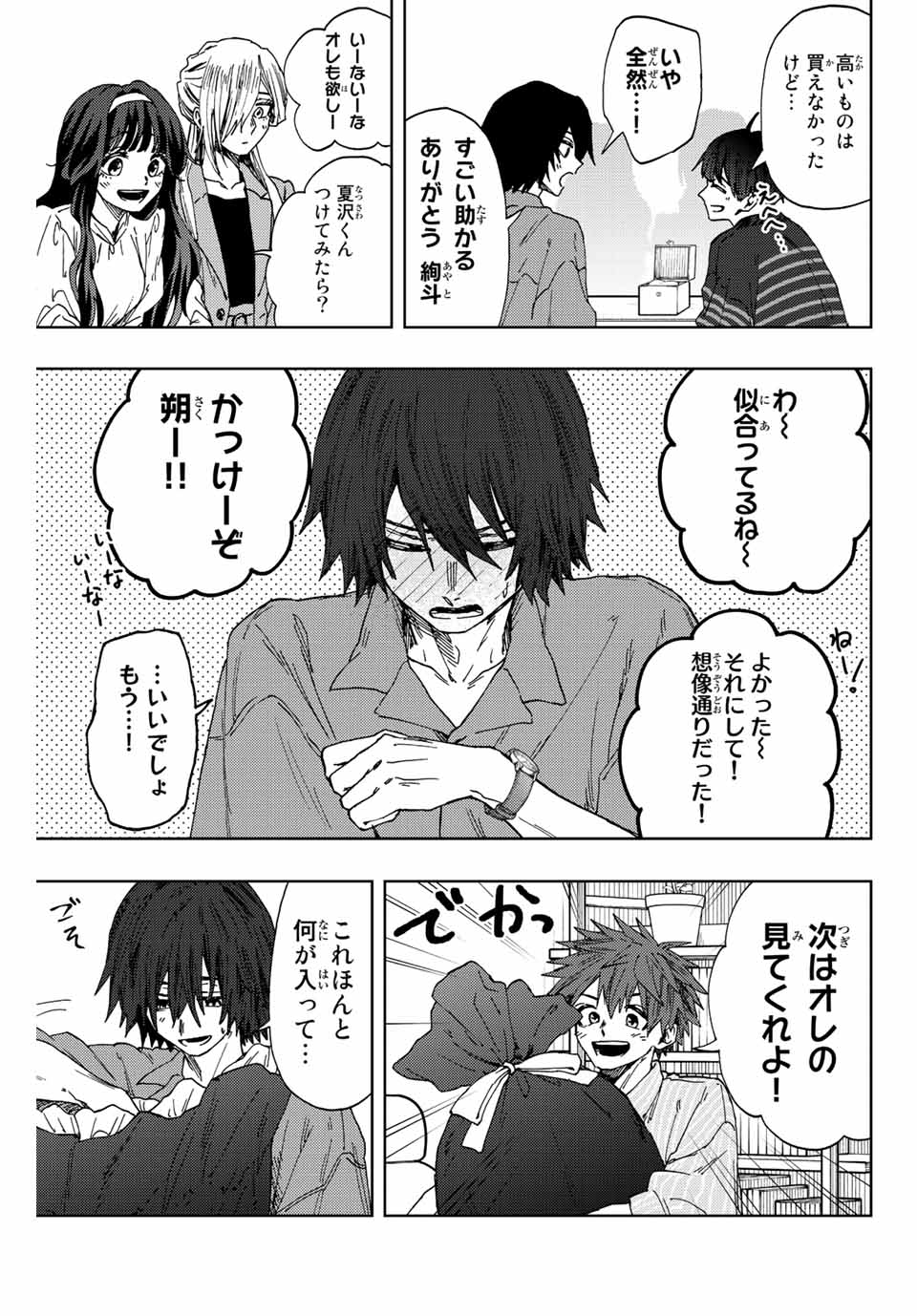 Read KAORU HANA WA RIN TO SAKU Chapter 46 [High Quality / Full] - Page 9 - nicomanga.net