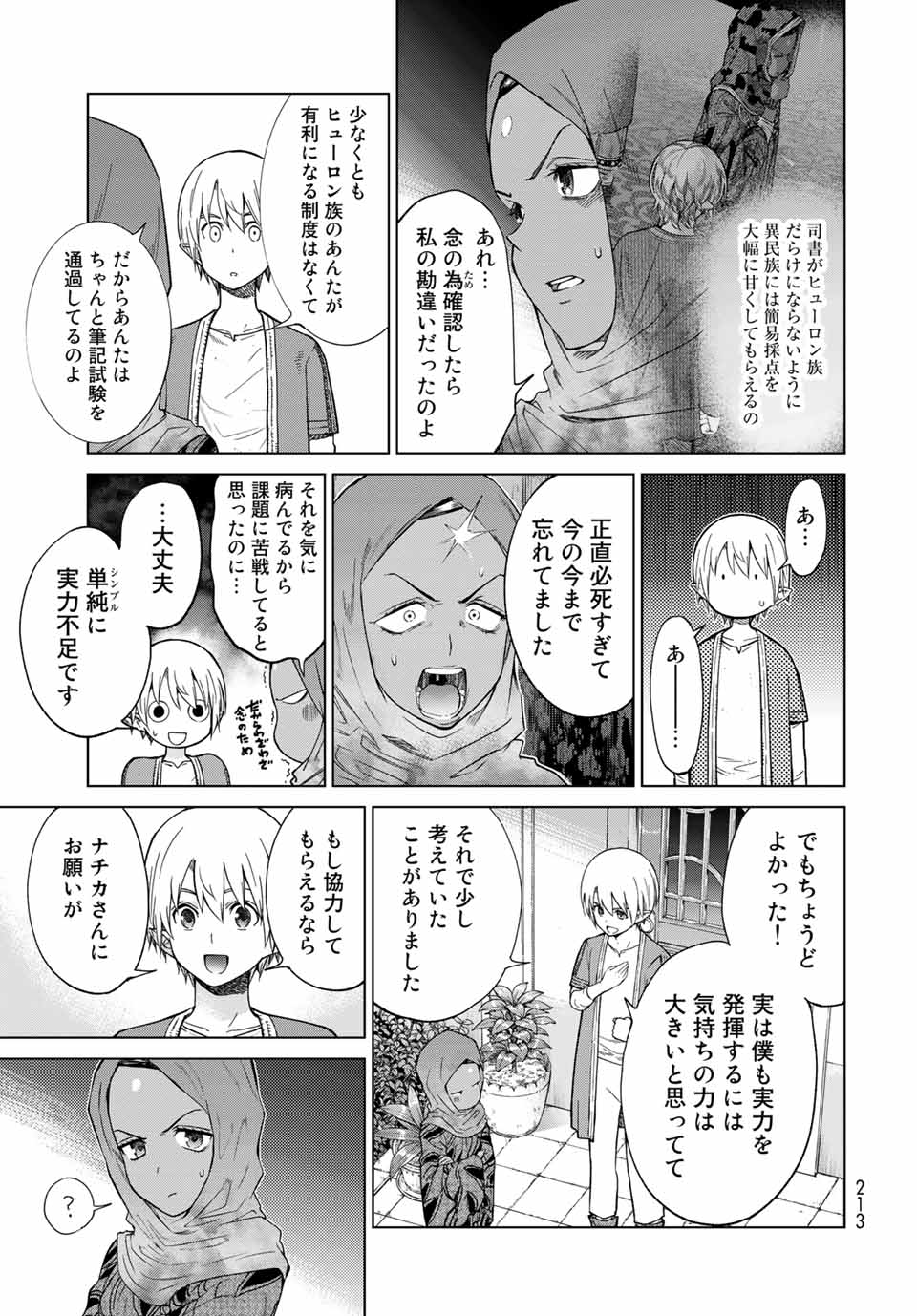 MAGUS OF THE LIBRARY - RAW Chapter 27.1 page 9 - nihonkuni.com