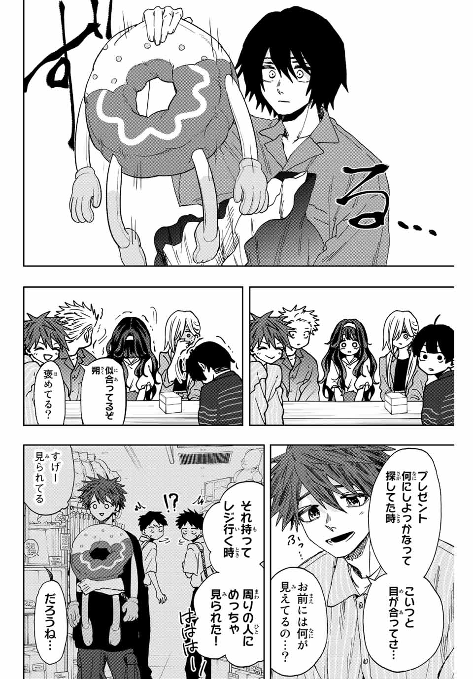 Read KAORU HANA WA RIN TO SAKU Chapter 46 [High Quality / Full] - Page 10 - nicomanga.net