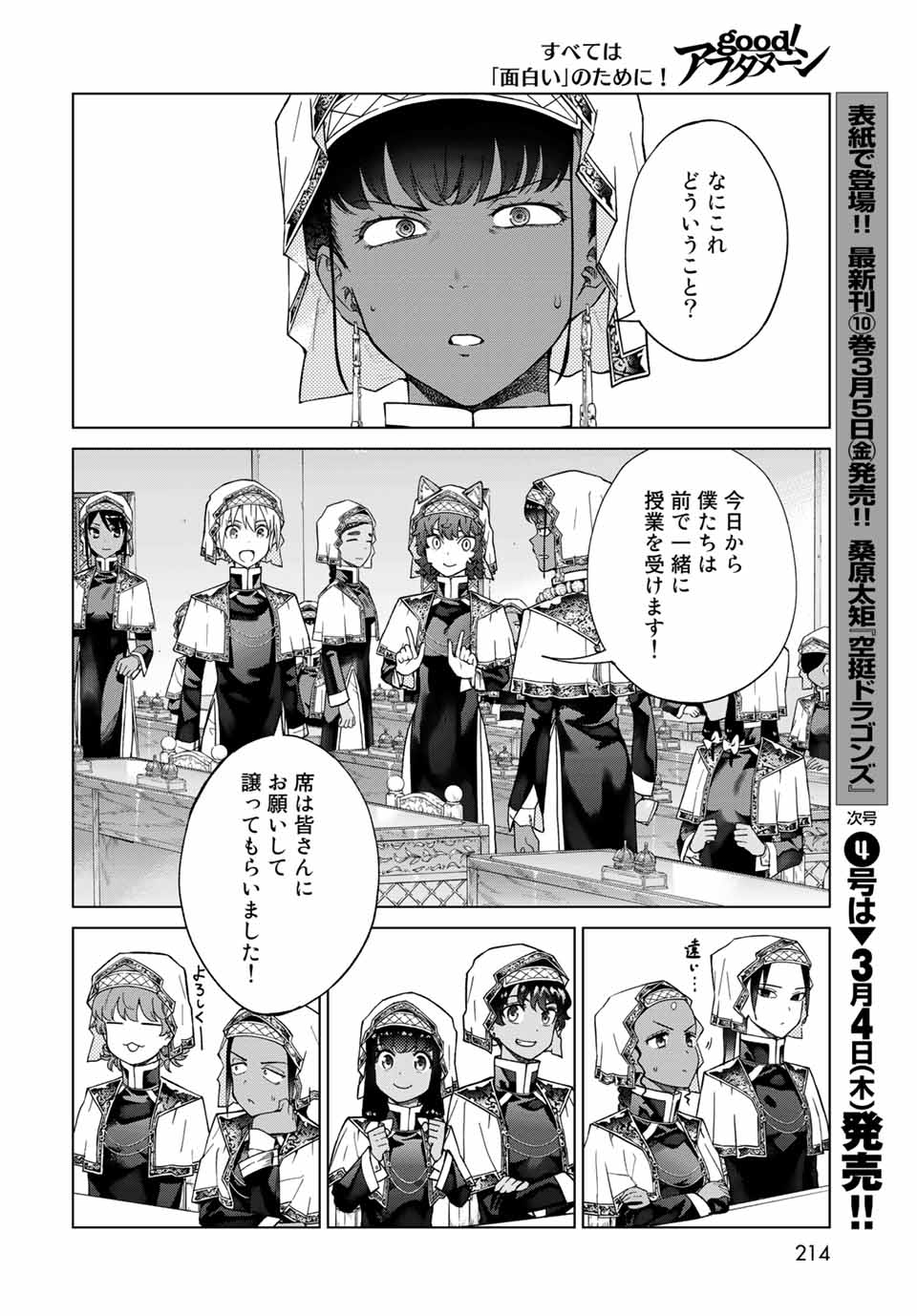 MAGUS OF THE LIBRARY - RAW Chapter 27.1 page 10 - nihonkuni.com