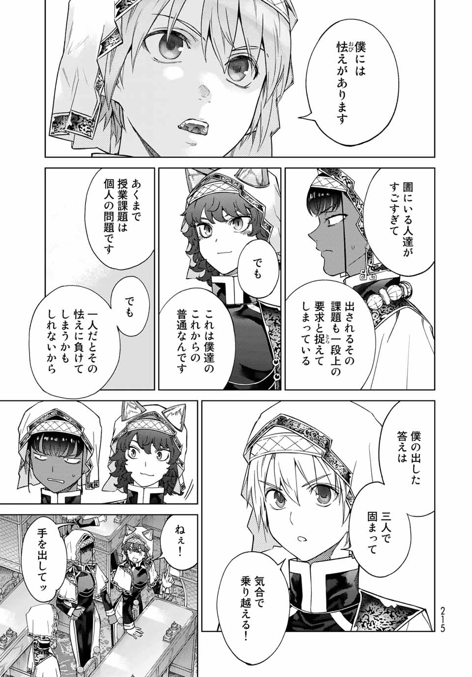 MAGUS OF THE LIBRARY - RAW Chapter 27.1 page 11 - nihonkuni.com