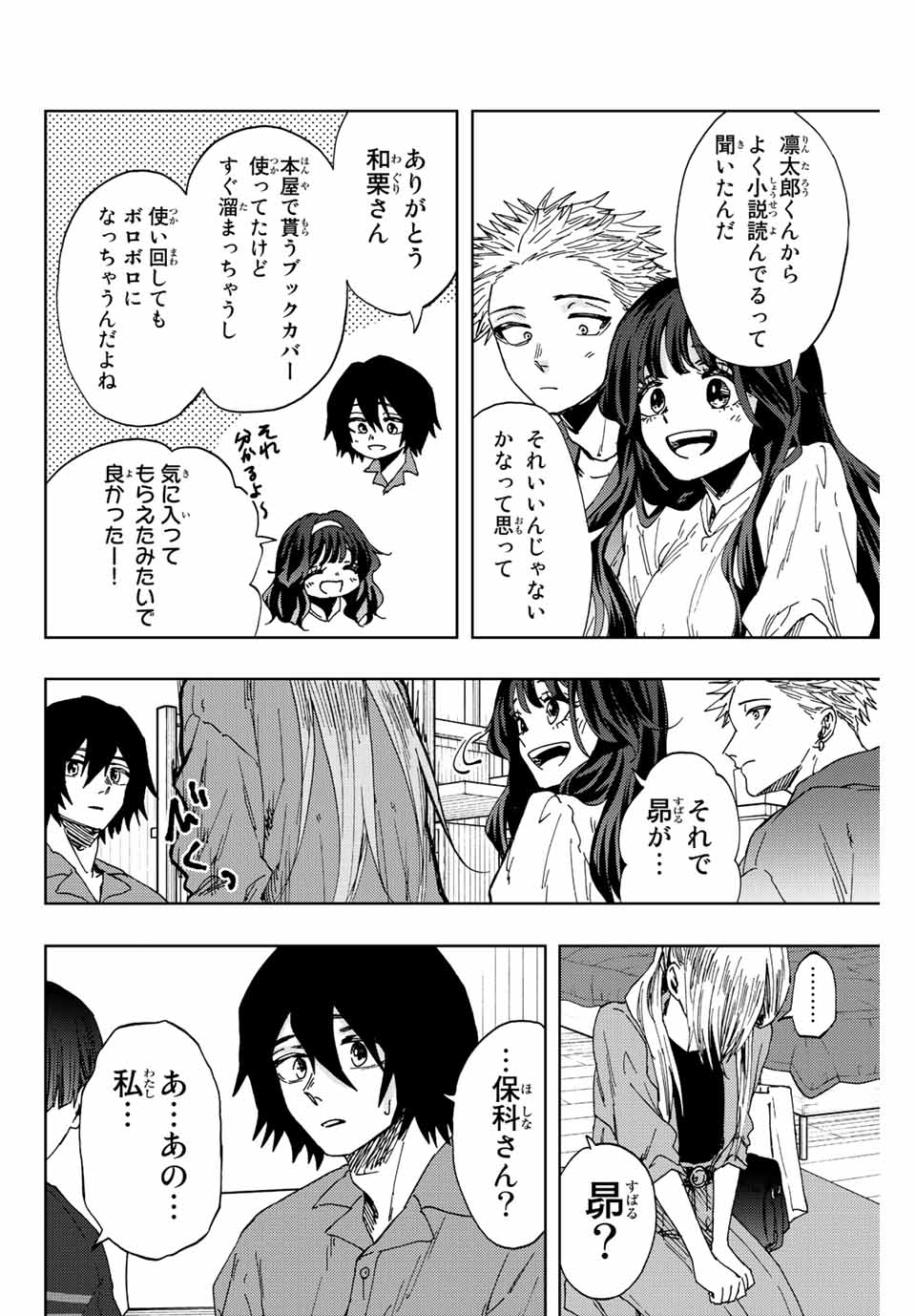 Read KAORU HANA WA RIN TO SAKU Chapter 46 [High Quality / Full] - Page 12 - nicomanga.net