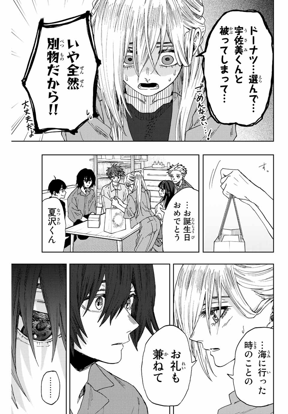 Read KAORU HANA WA RIN TO SAKU Chapter 46 [High Quality / Full] - Page 13 - nicomanga.net