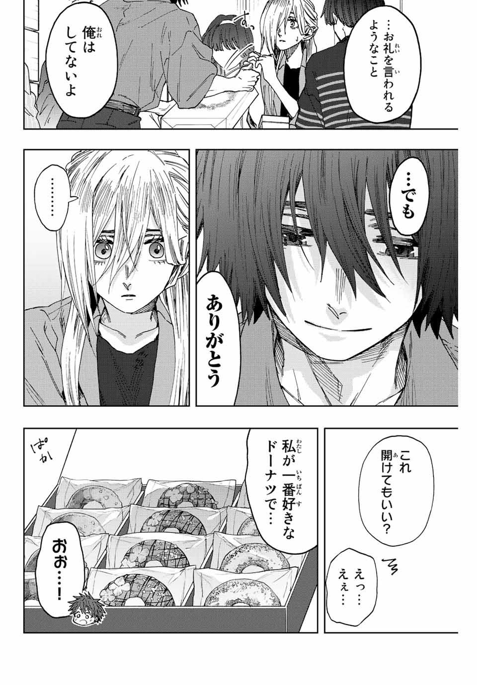 Read KAORU HANA WA RIN TO SAKU Chapter 46 [High Quality / Full] - Page 14 - nicomanga.net