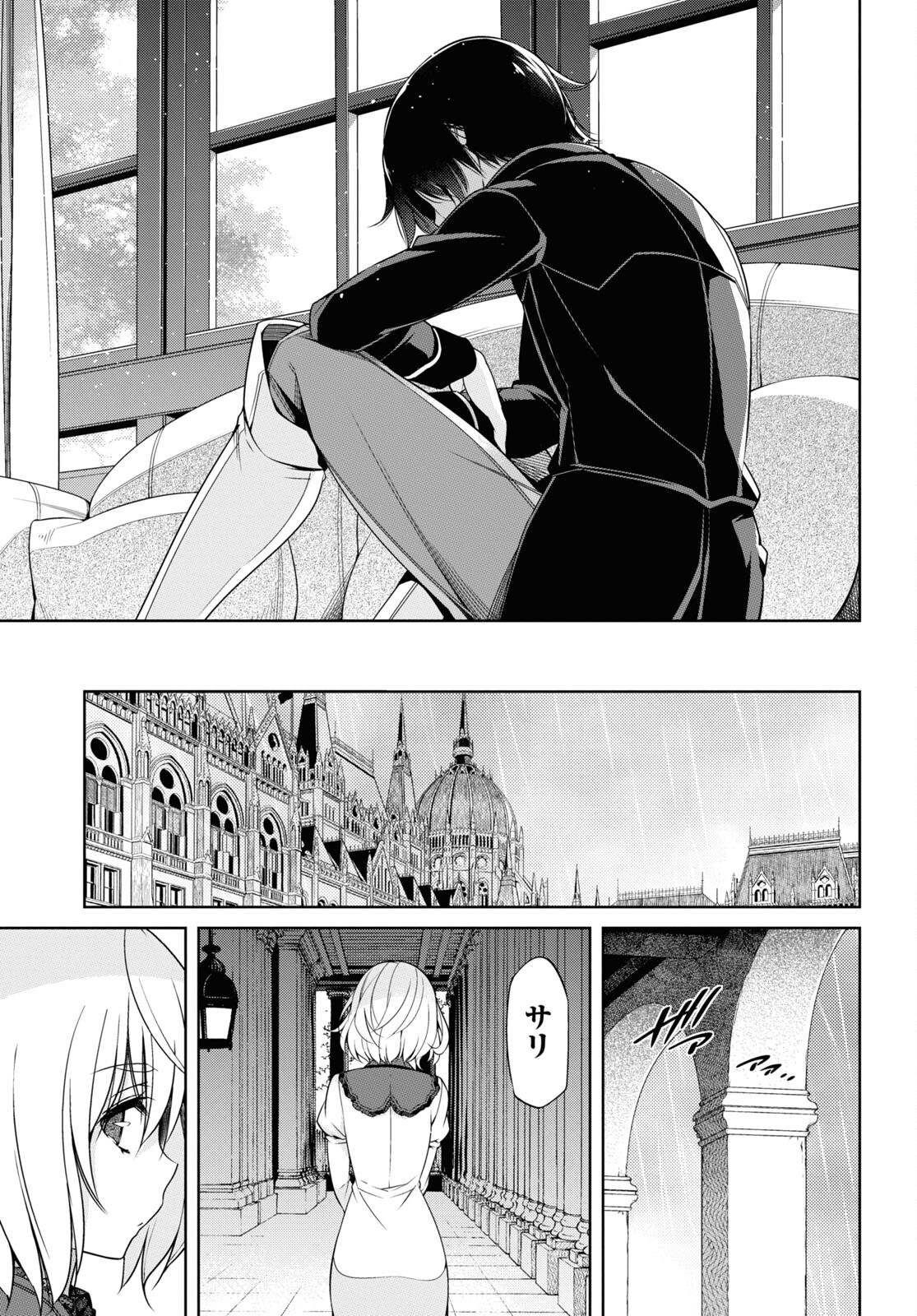 Kabukicho No Jo O Eye Na, Kyukyoku No Sekkyaku Skill De Isekai No O Ni Naru. Chap 7.3 - Pic 7