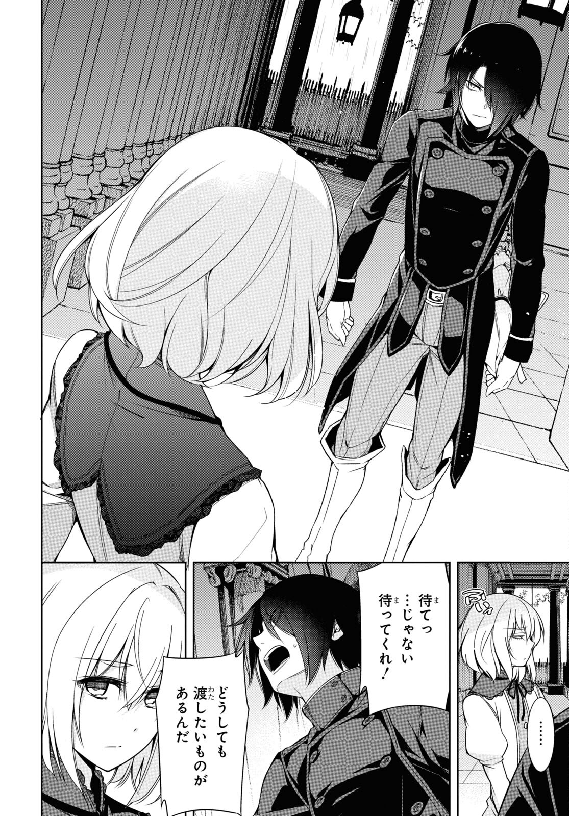 Kabukicho No Jo O Eye Na, Kyukyoku No Sekkyaku Skill De Isekai No O Ni Naru. Chap 7.3 - Pic 8