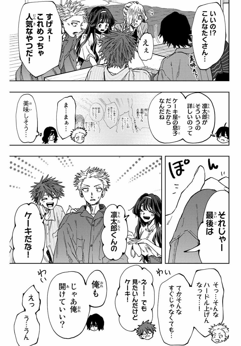 Read KAORU HANA WA RIN TO SAKU Chapter 46 [High Quality / Full] - Page 15 - nicomanga.net