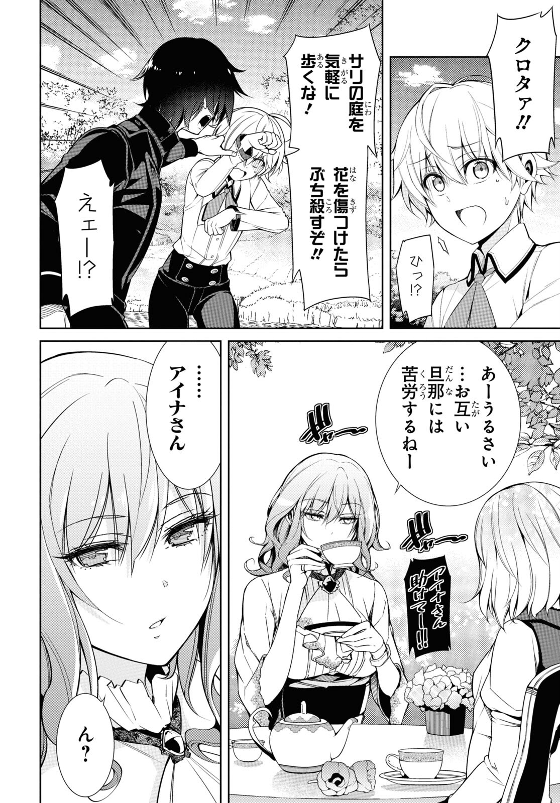Kabukicho No Jo O Eye Na, Kyukyoku No Sekkyaku Skill De Isekai No O Ni Naru. Chap 7.3 - Pic 14