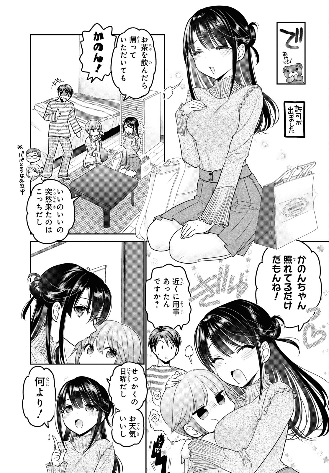 Shishunki-chan no Shitsukekata Chap 30 - Pic 3