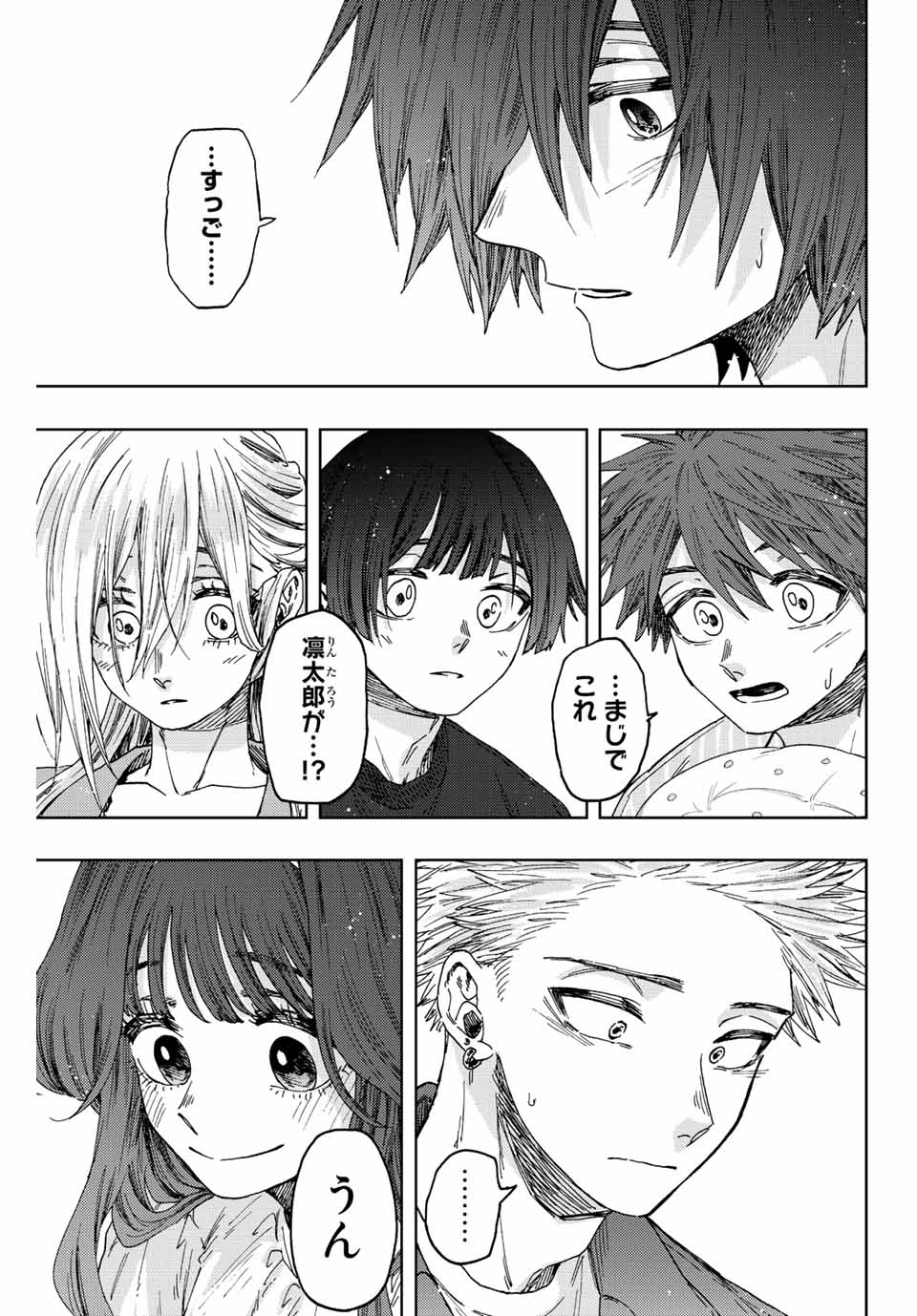 Read KAORU HANA WA RIN TO SAKU Chapter 46 [High Quality / Full] - Page 17 - nicomanga.net