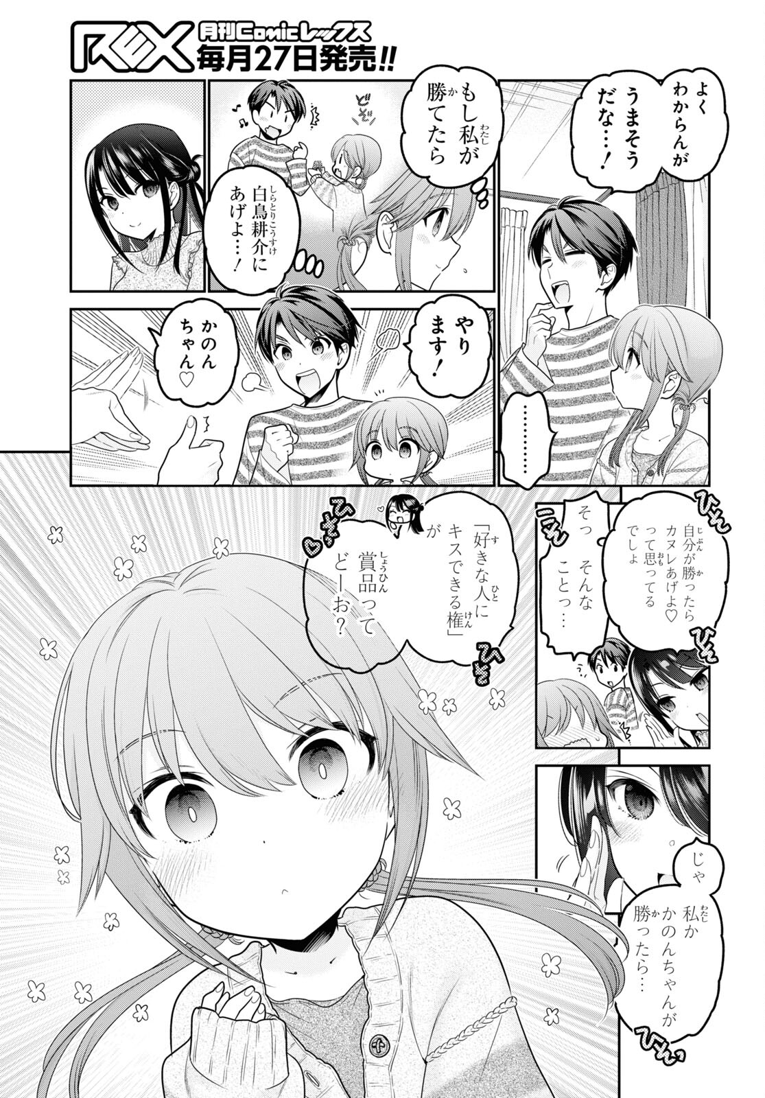 Shishunki-chan no Shitsukekata Chap 30 - Pic 13
