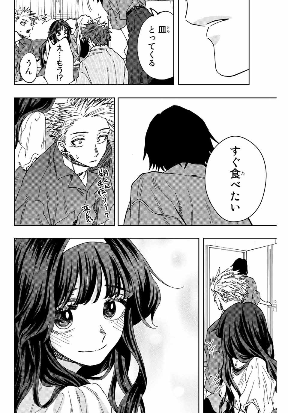 Read KAORU HANA WA RIN TO SAKU Chapter 46 [High Quality / Full] - Page 18 - nicomanga.net