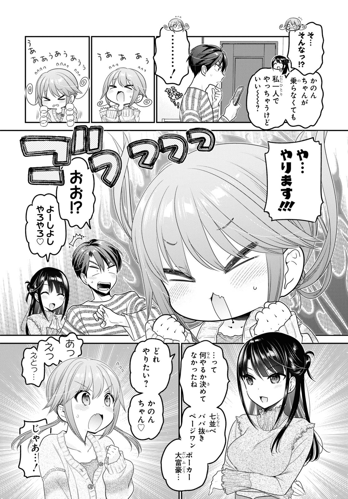 Shishunki-chan no Shitsukekata Chap 30 - Pic 14