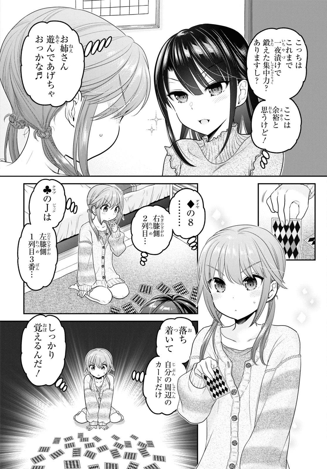 Shishunki-chan no Shitsukekata Chap 30 - Pic 16