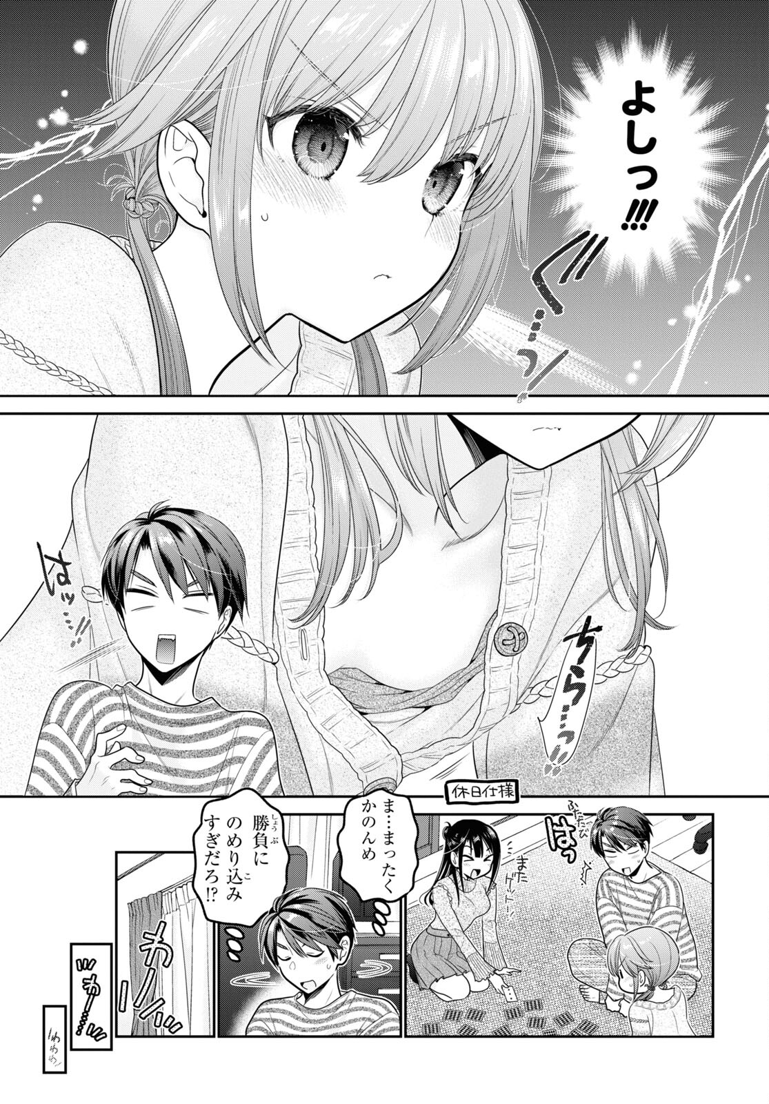 Shishunki-chan no Shitsukekata Chap 30 - Pic 17