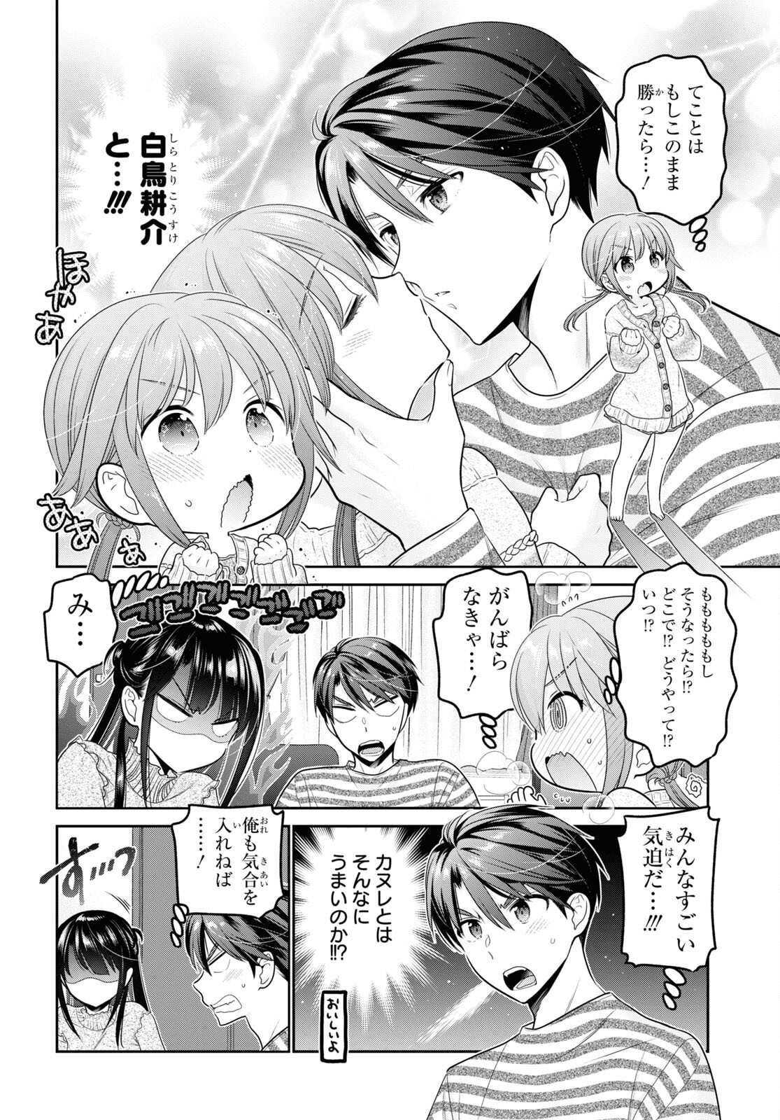 Shishunki-chan no Shitsukekata Chap 30 - Pic 20