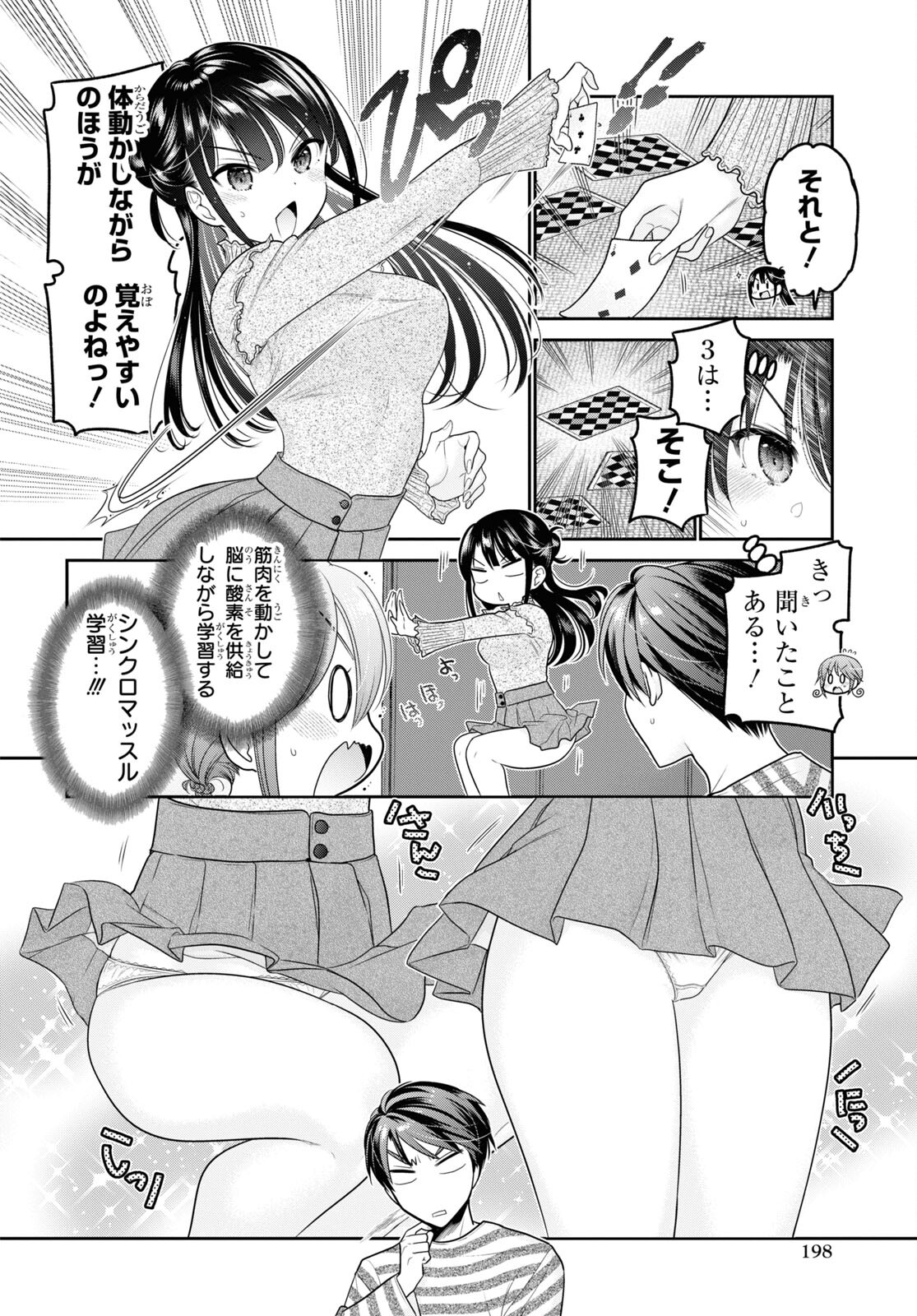 Shishunki-chan no Shitsukekata Chap 30 - Pic 22