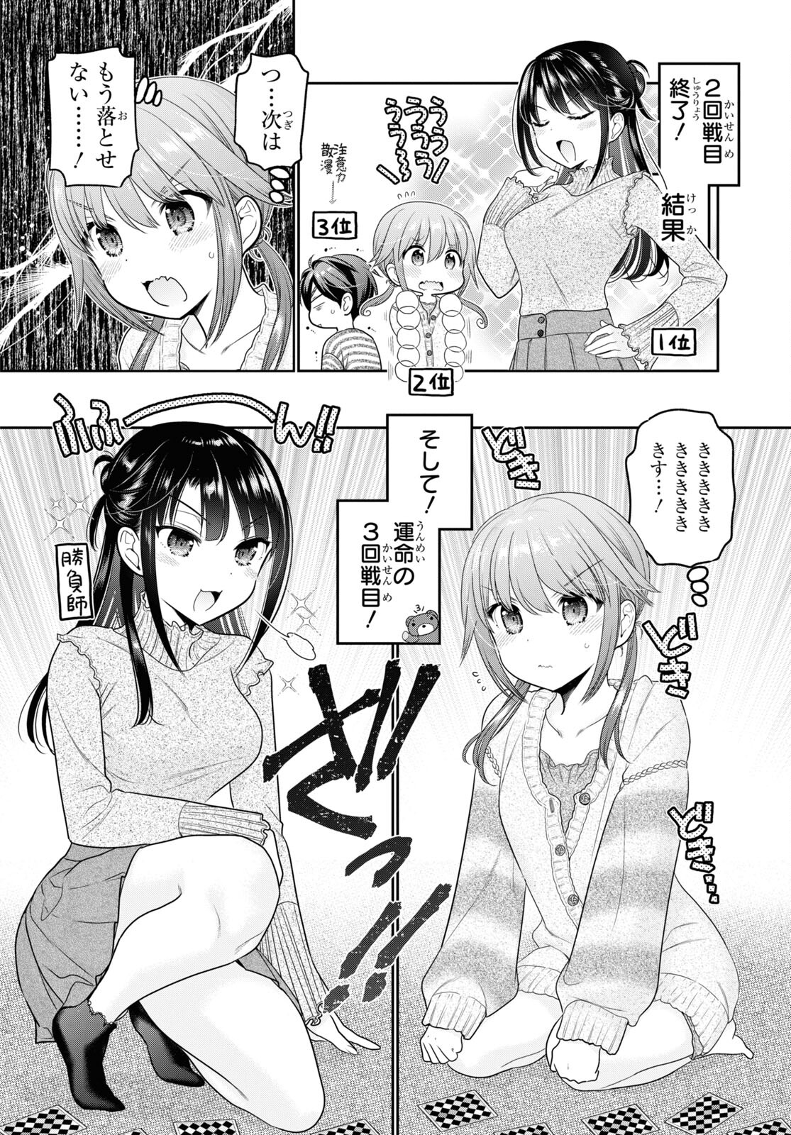 Shishunki-chan no Shitsukekata Chap 30 - Pic 24
