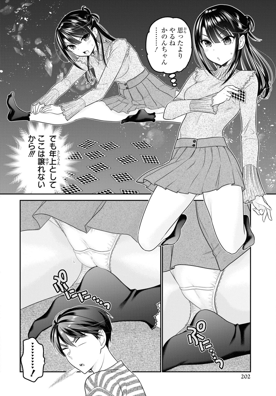 Shishunki-chan no Shitsukekata Chap 30 - Pic 26