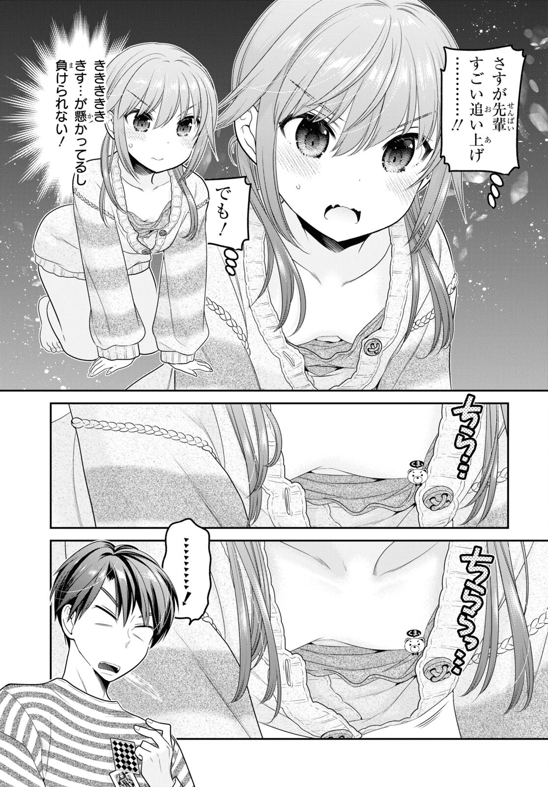 Shishunki-chan no Shitsukekata Chap 30 - Pic 27