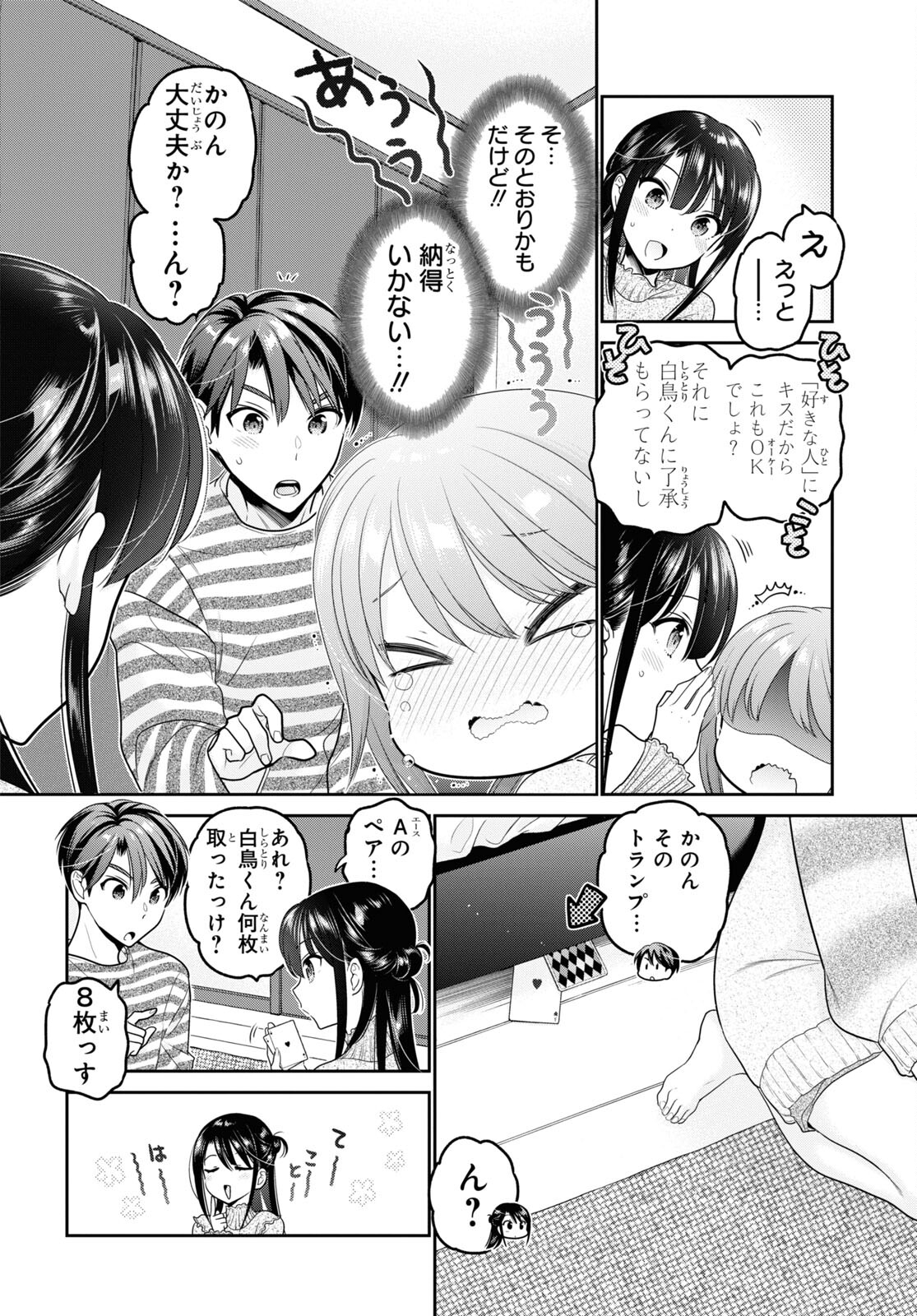 Shishunki-chan no Shitsukekata Chap 30 - Pic 32