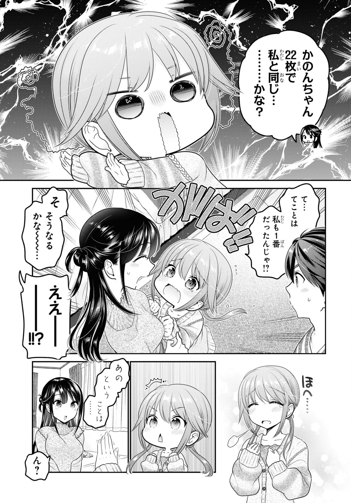 Shishunki-chan no Shitsukekata Chap 30 - Pic 33